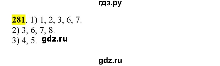 ГДЗ по русскому языку 8 класс  Разумовская   упражнение - 281, Решебник к учебнику 2022