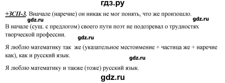 Разумовская 8 Класс Учебник 2020 Год Купить