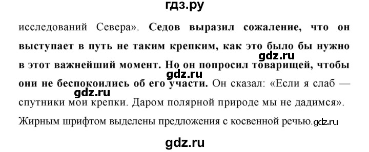 ГДЗ по русскому языку 8 класс  Ладыженская   упражнение - 404, Решебник №1