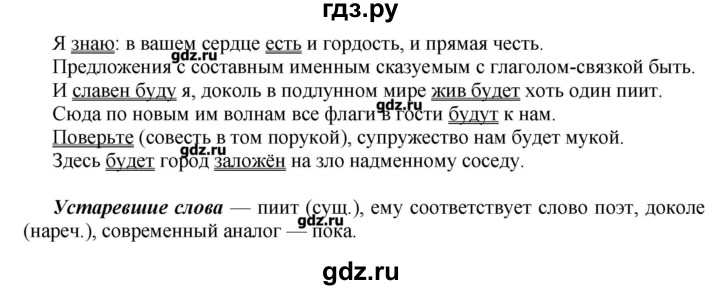 Упражнение 108. Русский язык 8 класс ладыженская упражнение 108. Русский 8 класс 108. Упражнение 108 по русскому языку 8 класс ладыженская. Упражнение 108 по русскому языку 8 класс.