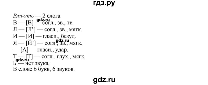 Упражнение 155. Русский язык 8 класс ладыженская упражнение 155. Гдз по русскому языку 8 класс упражнение 155. Русский язык 2 класс упражнение 155.