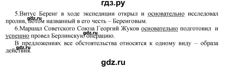 Русский 5 класс упражнение 161. Русский язык 8 класс упражнение 161. Русский язык 8 класс ладыженская упражнение 161. Упражнение 161 по русскому языку 8 класс. Гдз по русскому языку 8 класс упражнение 161.