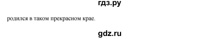 ГДЗ по русскому языку 8 класс  Ладыженская   упражнение - 209, Решебник №2