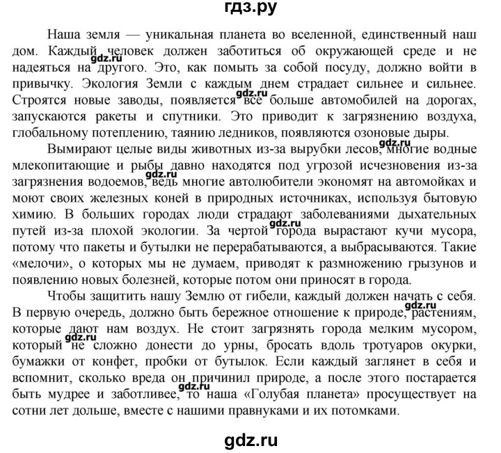 ГДЗ по русскому языку 8 класс  Ладыженская   упражнение - 212, Решебник №2
