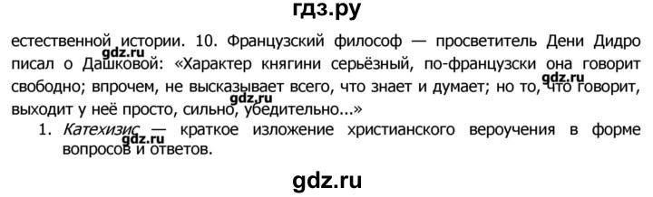 ГДЗ по русскому языку 8 класс  Ладыженская   упражнение - 235, Решебник №2