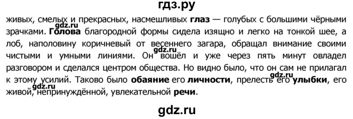 Презентация междометие 8 класс ладыженская