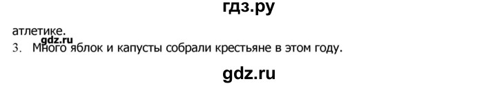 ГДЗ по русскому языку 8 класс  Ладыженская   упражнение - 284, Решебник №2