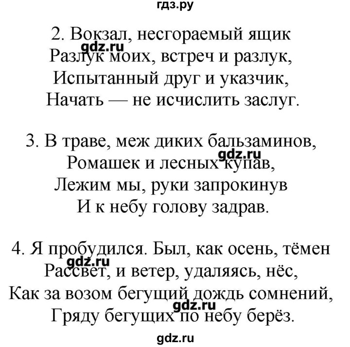 ГДЗ по русскому языку 8 класс  Ладыженская   упражнение - 339, Решебник №2