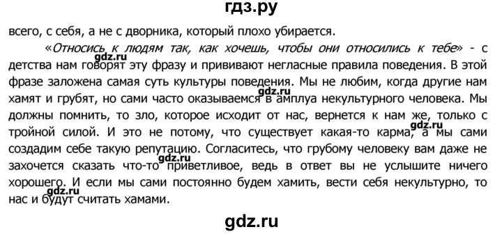 ГДЗ по русскому языку 8 класс  Ладыженская   упражнение - 375, Решебник №2