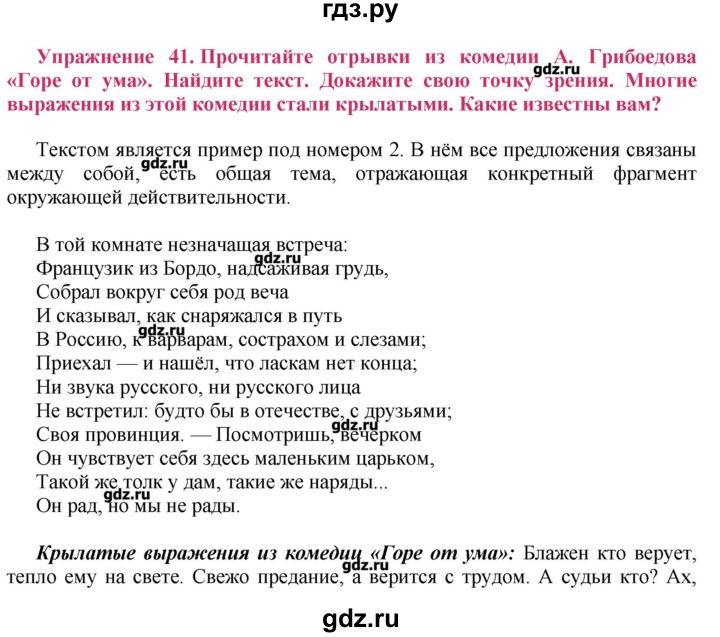 В той комнате незначащая встреча