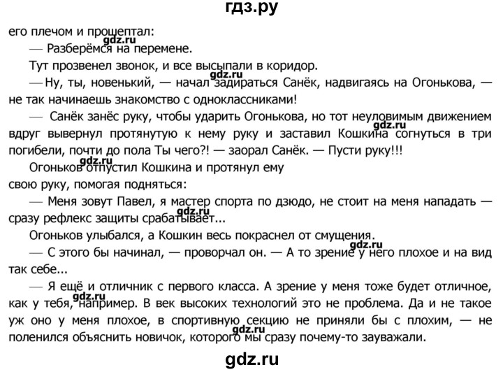 Русский язык 5 класс упр 406. Русский язык 8 класс ладыженская 420. Гдз по русскому 8 ладыженская. Упражнение 420 по русскому языку 8 класс ладыженская. Решебник по русскому языку 8 класс ладыженская Тростенцова.