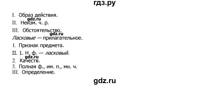 ГДЗ по русскому языку 8 класс  Ладыженская   упражнение - 427, Решебник №2