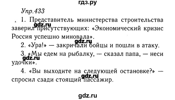 Русский 8 ладыженская