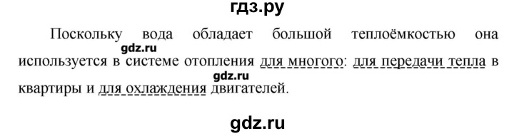 ГДЗ по русскому языку 8 класс  Ладыженская   упражнение - 273, Решебник №1