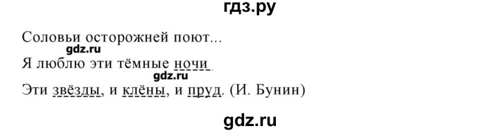 ГДЗ по русскому языку 8 класс  Ладыженская   упражнение - 276, Решебник №1