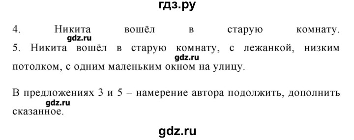 ГДЗ по русскому языку 8 класс  Ладыженская   упражнение - 295, Решебник №1