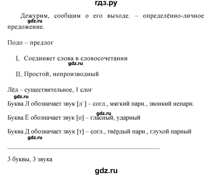 Русский язык 6 класс упражнение 298