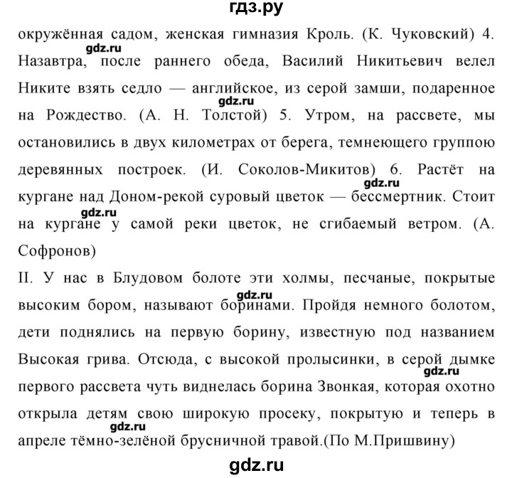 ГДЗ по русскому языку 8 класс  Ладыженская   упражнение - 337, Решебник №1