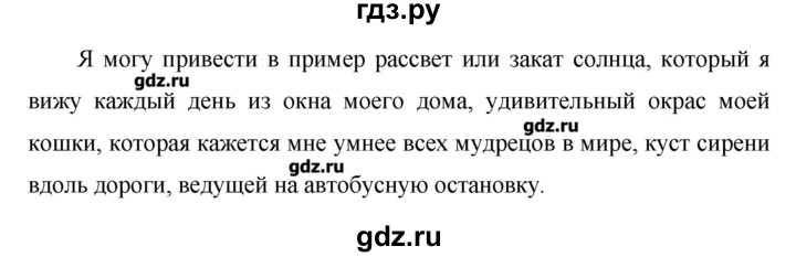 ГДЗ по русскому языку 8 класс  Ладыженская   упражнение - 338, Решебник №1