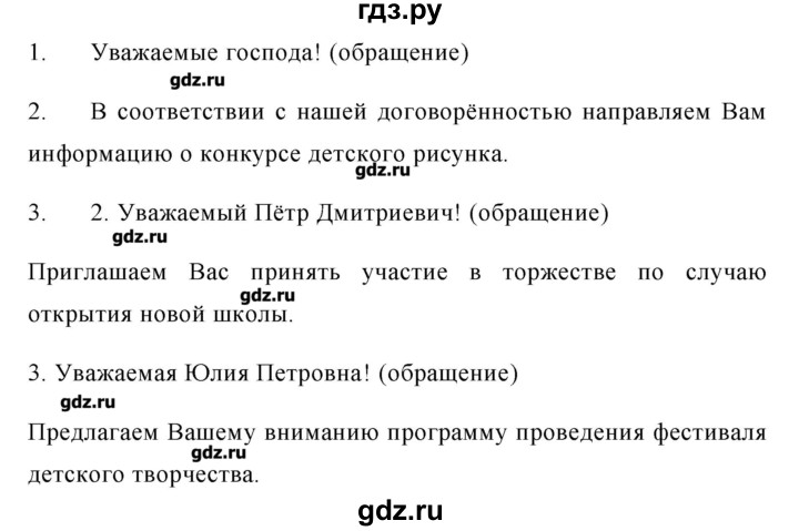 Ладыженский 8 класс учебник. Гдз русский 8 класс. Русский язык 8 класс ладыженская номер 359. Гдз по русскому 8 класс ладыженская 359. Русский язык 8 класс ладыженская упражнение.