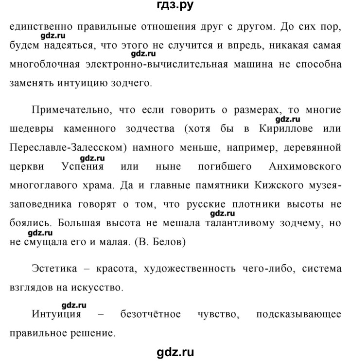 ГДЗ по русскому языку 8 класс  Ладыженская   упражнение - 390, Решебник №1