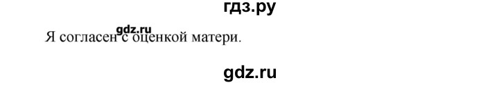 ГДЗ по русскому языку 8 класс  Ладыженская   упражнение - 423, Решебник №1