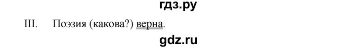 ГДЗ по русскому языку 8 класс  Ладыженская   упражнение - 424, Решебник №1