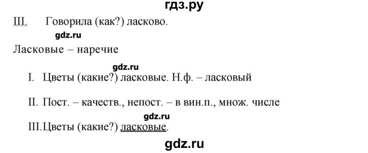 ГДЗ по русскому языку 8 класс  Ладыженская   упражнение - 425, Решебник №1