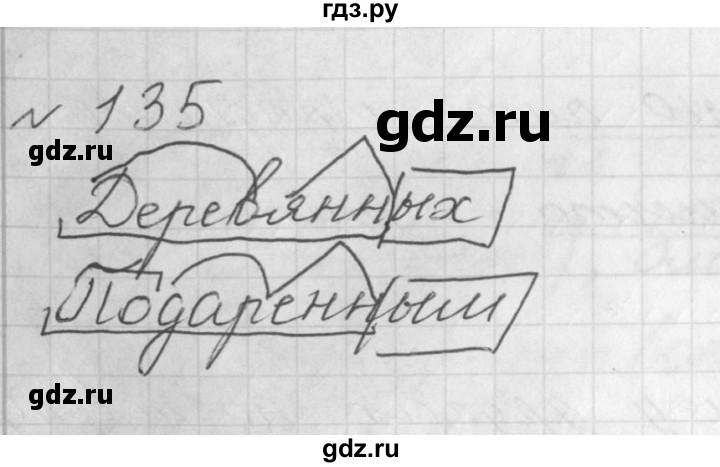 ГДЗ по русскому языку 8 класс  Пичугов практика  упражнение - 135, Решебник к учебнику 2017