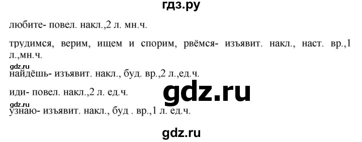 ГДЗ по русскому языку 8 класс  Пичугов практика  упражнение - 196, Решебник к учебнику 2017