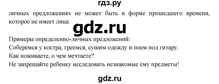 ГДЗ по русскому языку 8 класс  Пичугов практика  упражнение - 204, Решебник к учебнику 2017