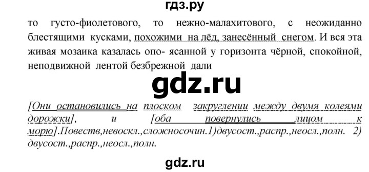 ГДЗ по русскому языку 8 класс  Пичугов практика  упражнение - 356, Решебник к учебнику 2017