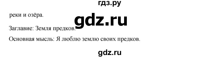 ГДЗ по русскому языку 8 класс  Пичугов практика  упражнение - 204, Решебник к учебнику 2022