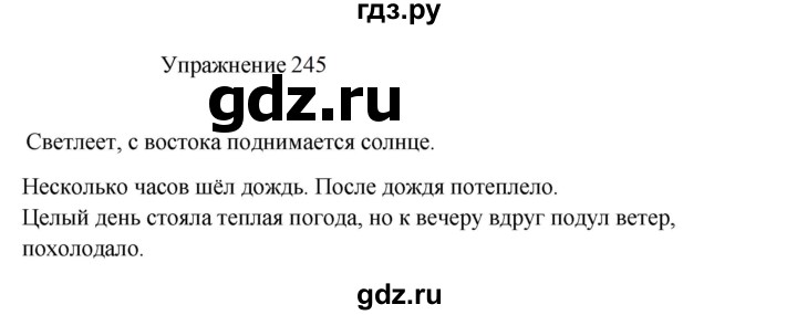 ГДЗ по русскому языку 8 класс  Пичугов практика  упражнение - 245, Решебник к учебнику 2022