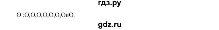 ГДЗ по русскому языку 8 класс  Пичугов практика  упражнение - 307, Решебник к учебнику 2022