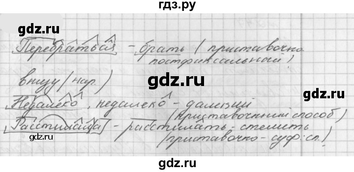 ГДЗ по русскому языку 8 класс  Пичугов практика  упражнение - 344, Решебник к учебнику 2022