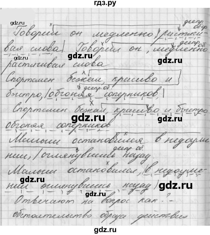 ГДЗ по русскому языку 8 класс  Пичугов практика  упражнение - 399, Решебник к учебнику 2022