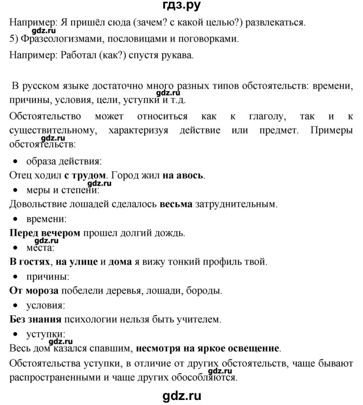 Весь дом казался спавшим несмотря на яркое освещение обстоятельство