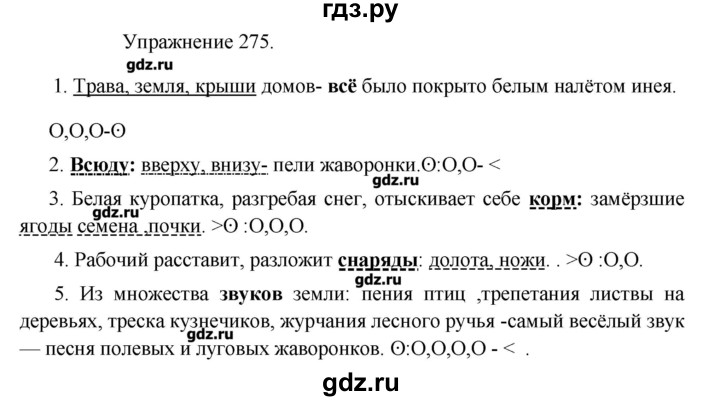 Всюду вверху и внизу пели жаворонки знаки препинания схема