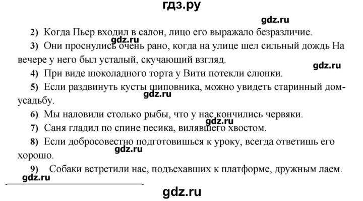 ГДЗ по русскому языку 8 класс  Львова   упражнение - 427, Решебник №1