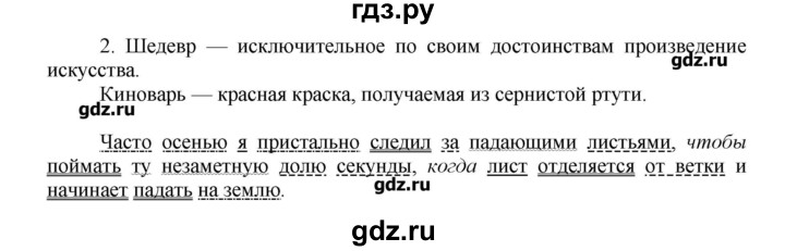 ГДЗ по русскому языку 8 класс  Львова   упражнение - 47, Решебник №1