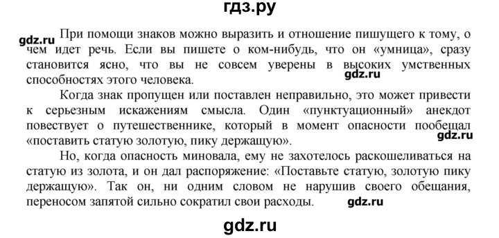 ГДЗ по русскому языку 8 класс  Львова   упражнение - 54, Решебник №1