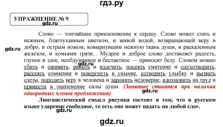 План текста слово тончайшее прикосновение к сердцу. Высказывания сухомлинского. Воспитание сердца. План текста слово тончайшее прикосновение к сердцу. Грязные слова.