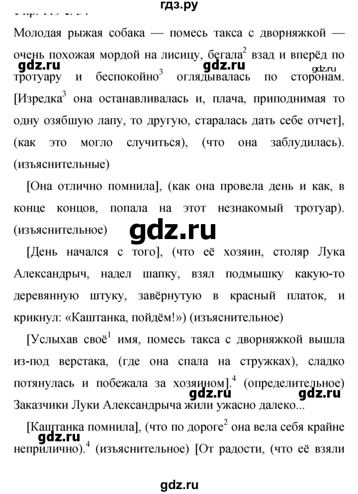 ГДЗ Упражнение 147 Русский Язык 9 Класс Бархударов, Крючков