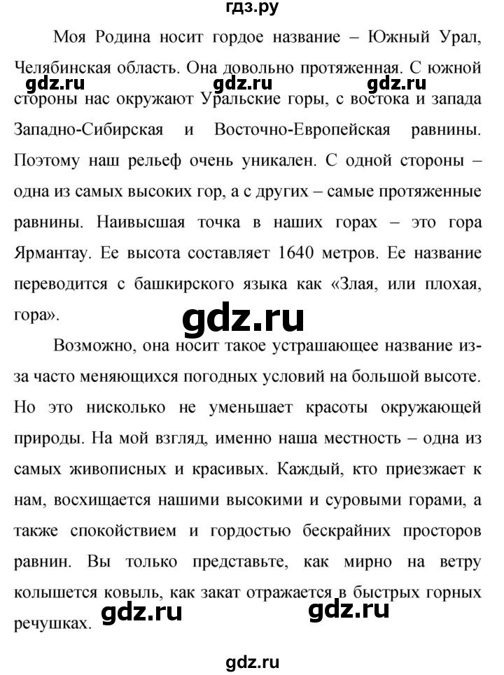 ГДЗ по русскому языку 9 класс  Бархударов   упражнение - 181, Решебник к учебнику 2019