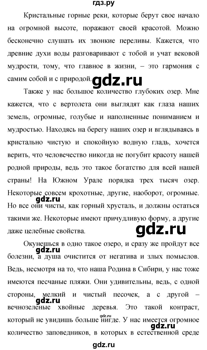 ГДЗ по русскому языку 9 класс  Бархударов   упражнение - 181, Решебник к учебнику 2019