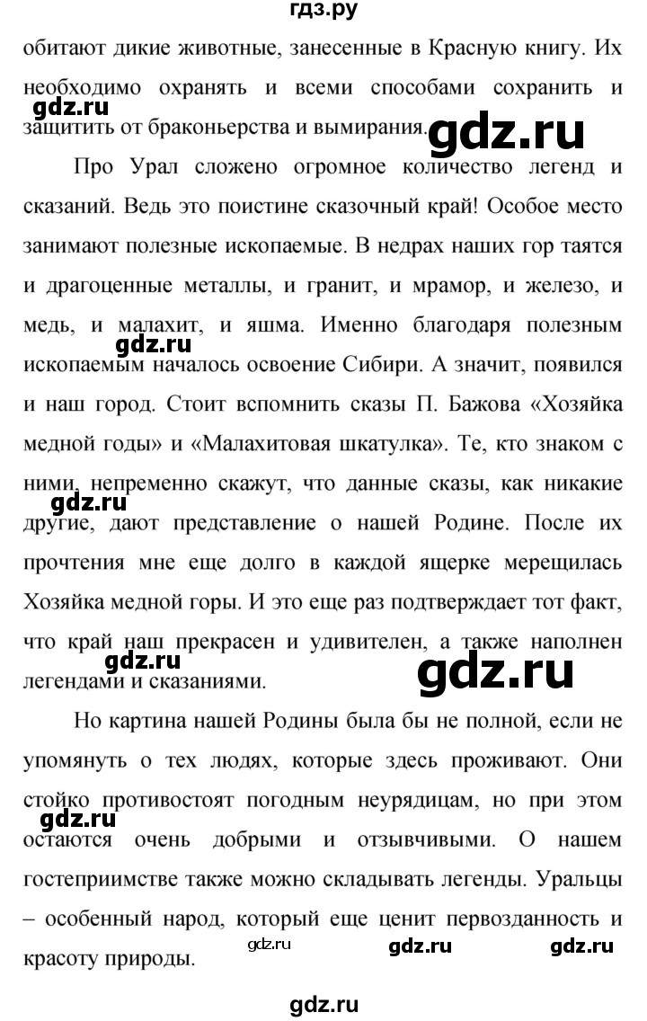 ГДЗ упражнение 181 русский язык 9 класс Бархударов, Крючков