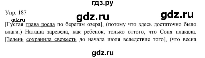 ГДЗ по русскому языку 9 класс  Бархударов   упражнение - 187, Решебник к учебнику 2019