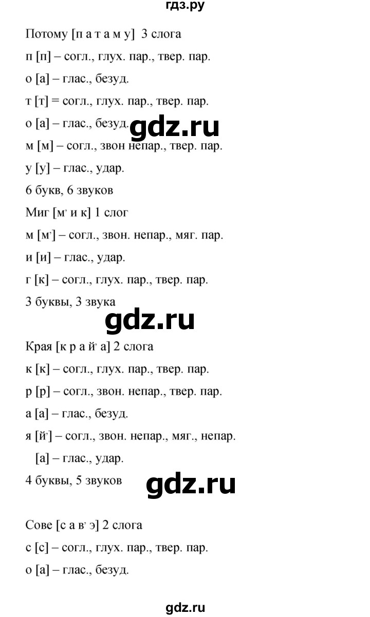 ГДЗ по русскому языку 9 класс  Бархударов   упражнение - 235, Решебник №1 2019