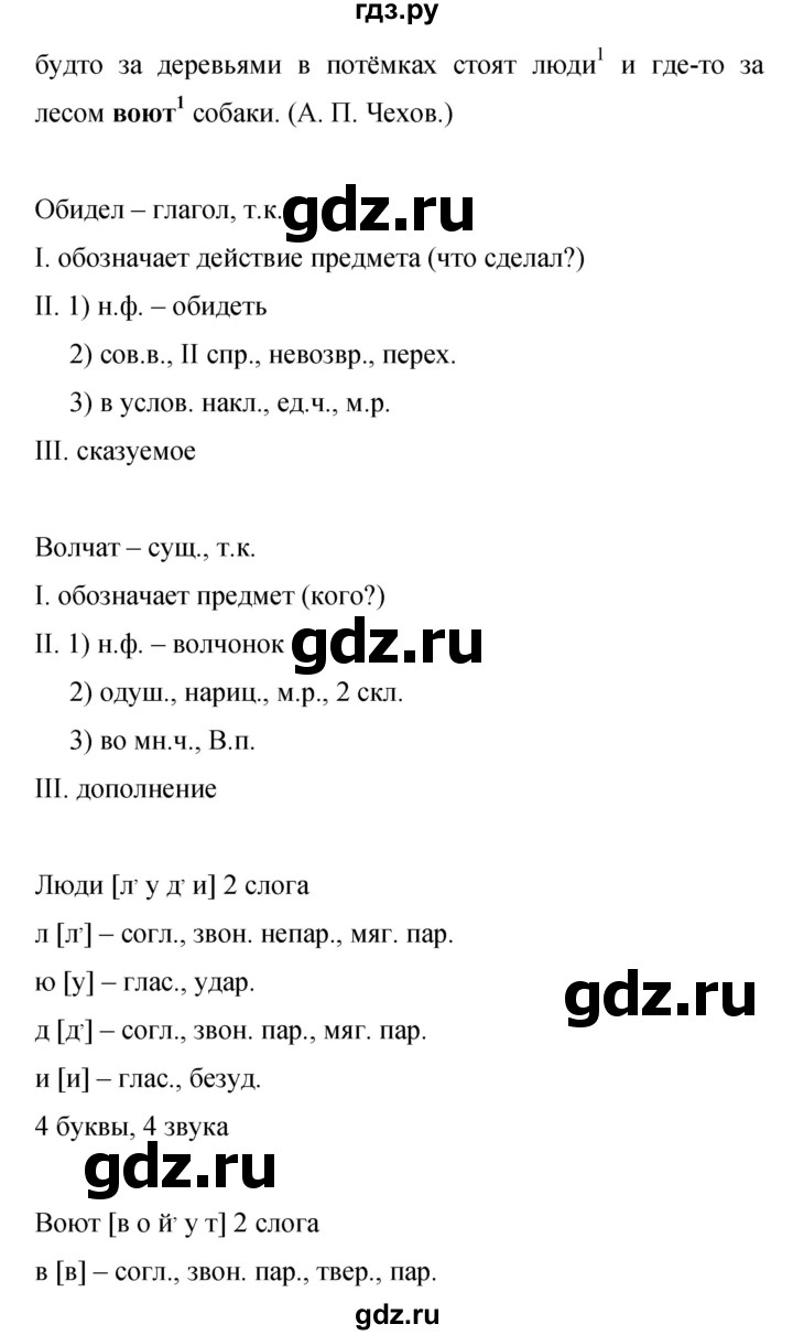 ГДЗ упражнение 297 русский язык 9 класс Бархударов, Крючков